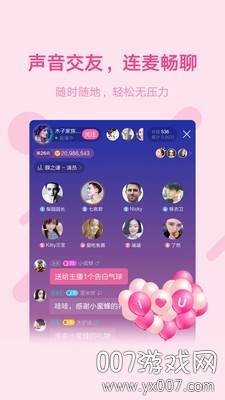 兽兽语音交友神器截图