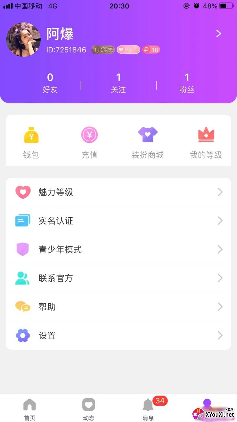 兽兽语音交友神器截图