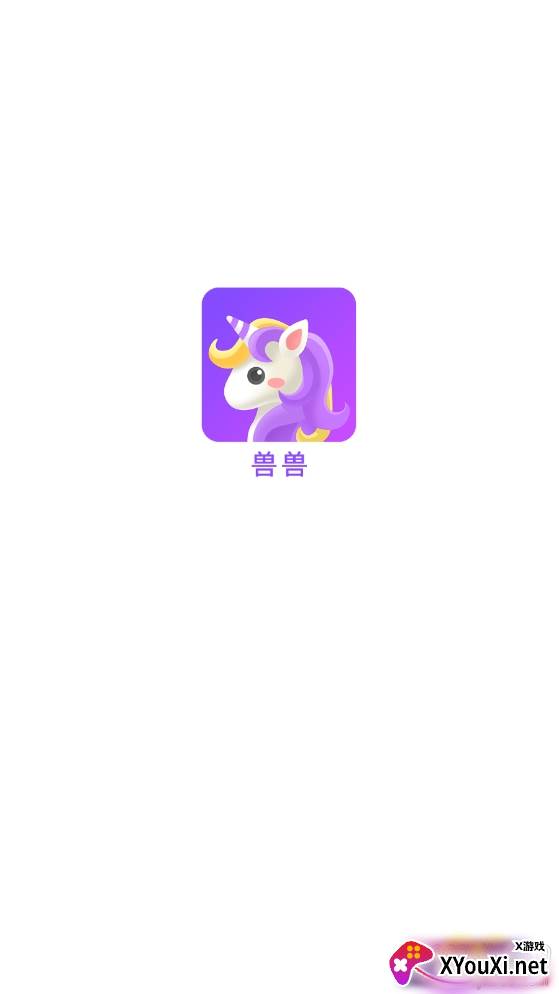 兽兽语音交友神器截图