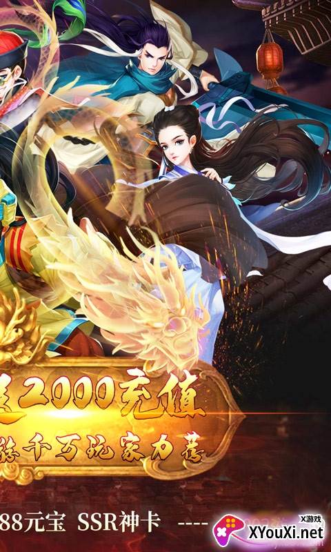 真江湖HD最强阵容2021版截图