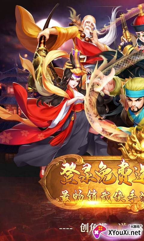 真江湖HD最强阵容2021版截图