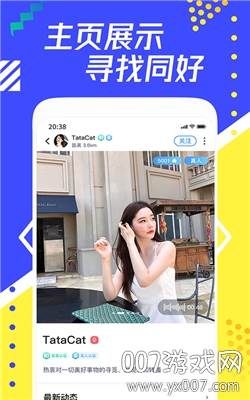 每聊最新免费版截图