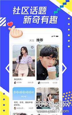 每聊最新免费版截图