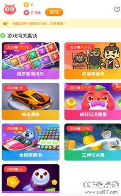 365小游戏一键领现金红包版截图