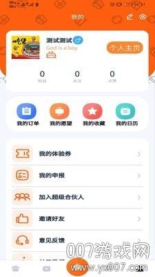 么马梦工厂最新版截图