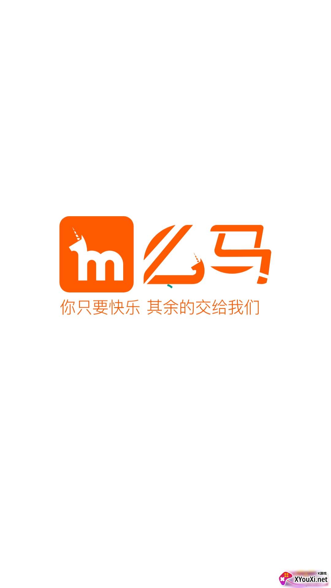 么马梦工厂最新版截图