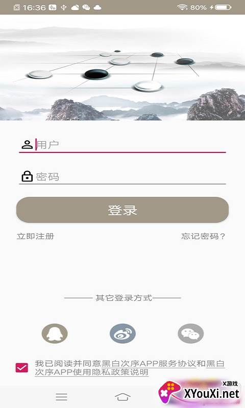 黑白次序自动记谱版截图