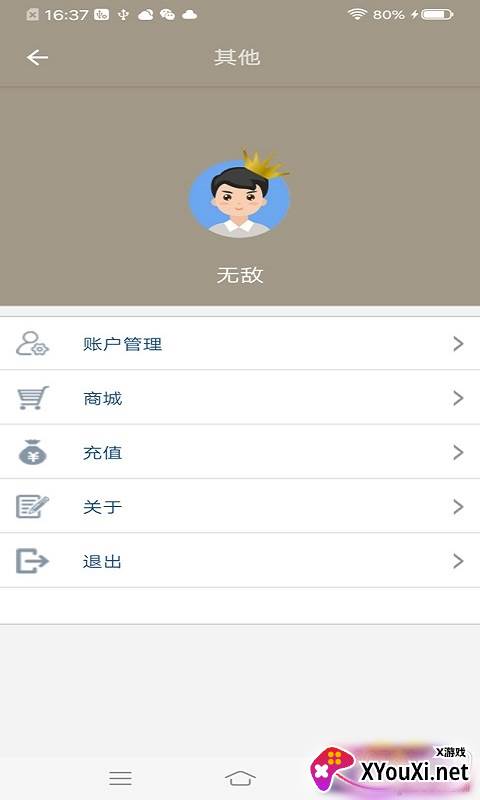 黑白次序自动记谱版截图
