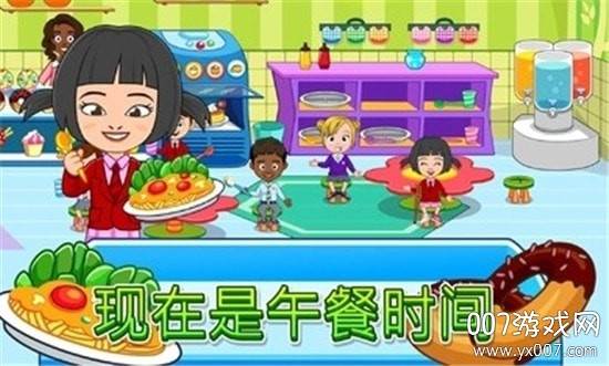 我的城镇幼儿园游戏免费手机版截图