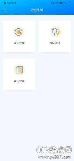 欢乐宫最新版截图