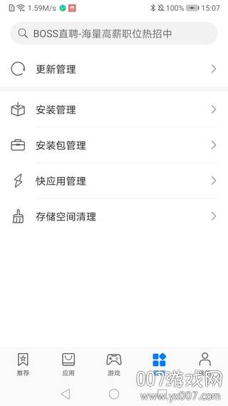 荣耀手机华为应用市场无闪退版截图
