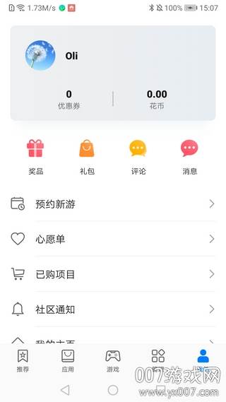 荣耀手机华为应用市场无闪退版截图
