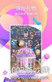 CC语音开黑正式版截图