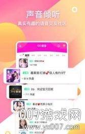 CC语音开黑正式版截图