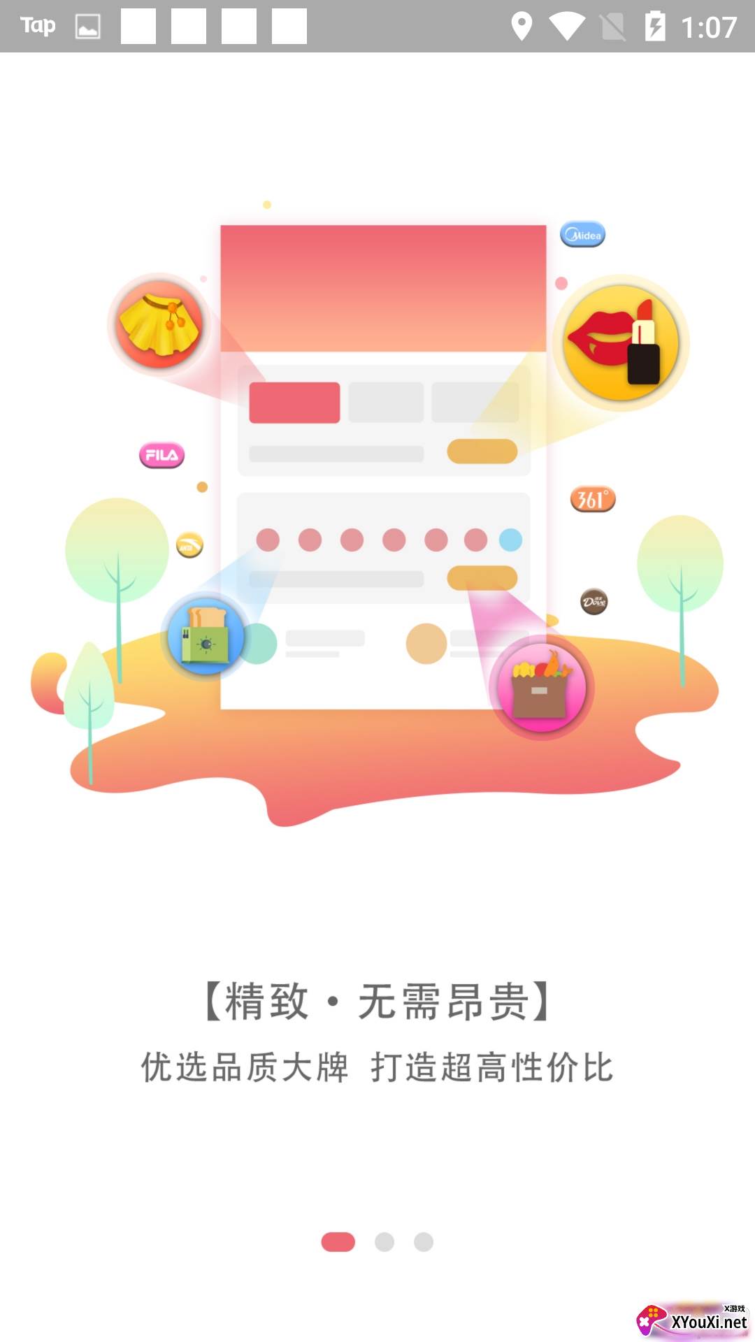 凡猫购最新版截图