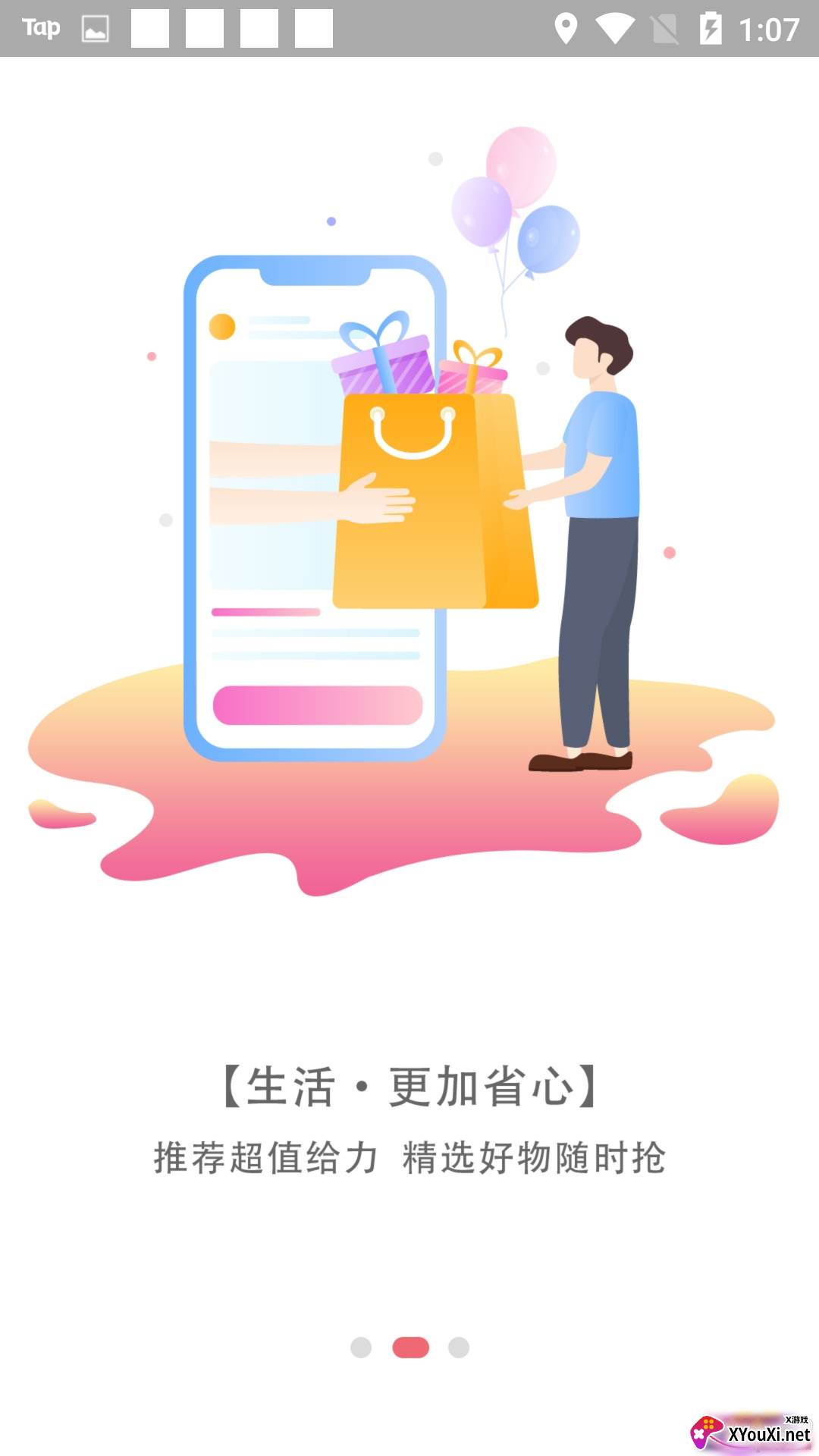 凡猫购最新版截图