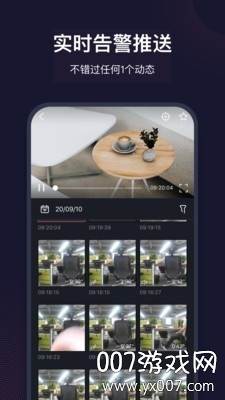 云眼小微最新版截图