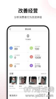 云眼小微最新版截图