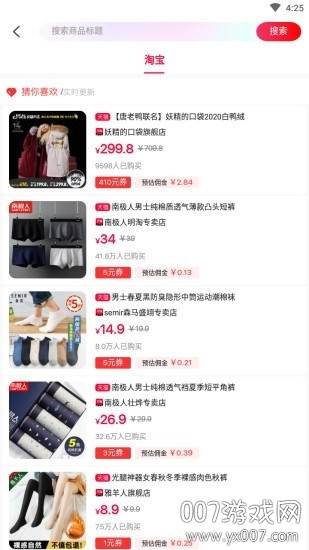 一播红美咖国庆优惠券版截图