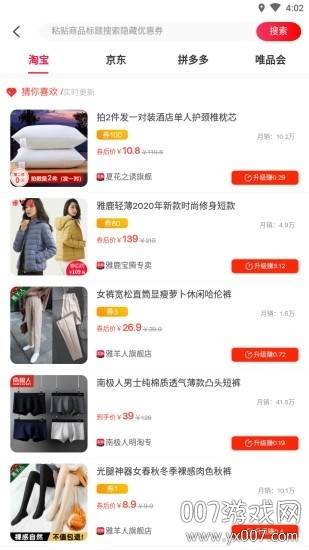 众选优品国庆优惠券版截图