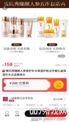 米哆优品商城国庆优惠券版截图