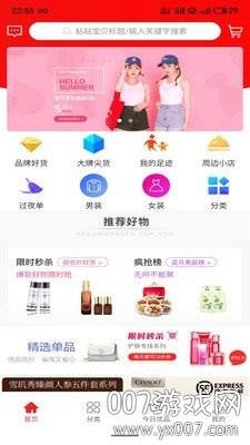 米哆优品商城国庆优惠券版截图