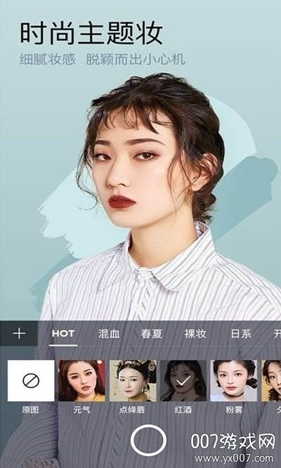 小熊美颜相机免费版截图