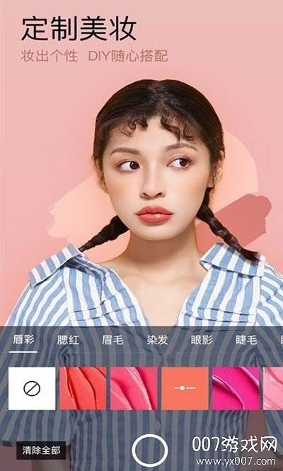 小熊美颜相机免费版截图