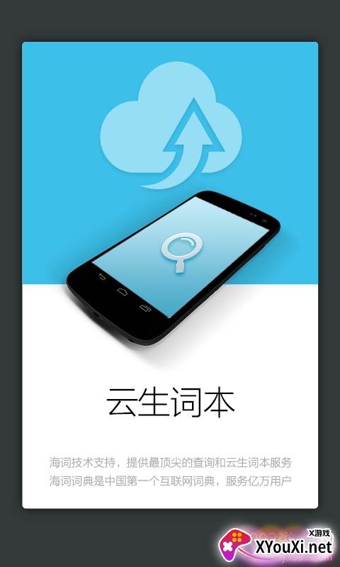 韩语发音单词学习免费版截图