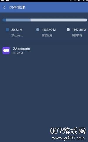 2Accounts(2a框架32位插件)截图