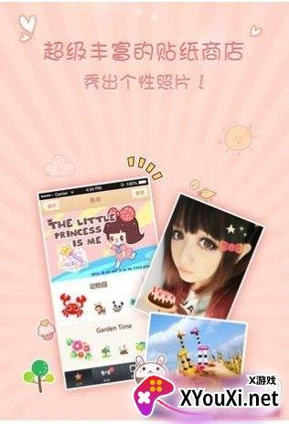 百度魔图手机版截图