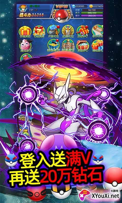 精灵奇迹李连杰代言版截图