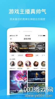 一直播登录送银币版截图