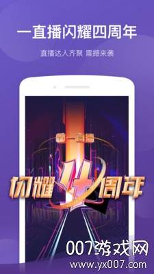 一直播登录送银币版截图