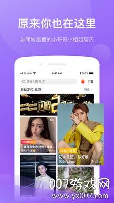 一直播登录送银币版截图