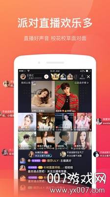 一直播登录送银币版截图