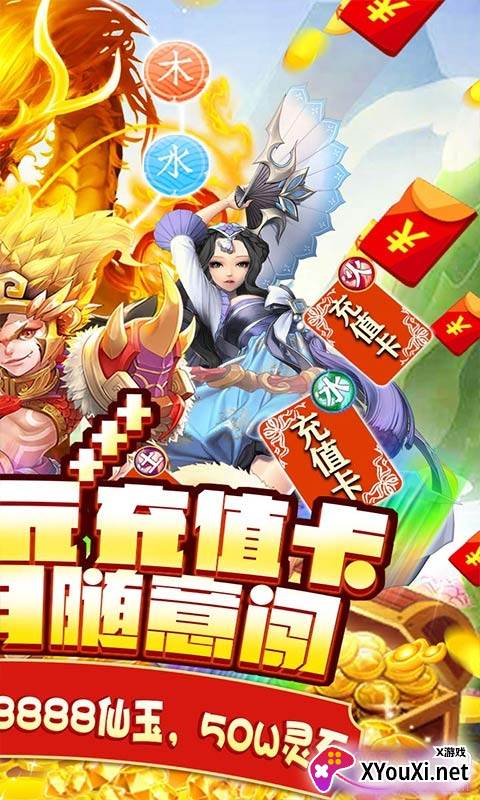 星月命运之轮内购版截图
