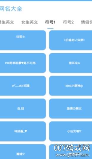 小妖精美化(兔子可爱符号表情包特效版)截图