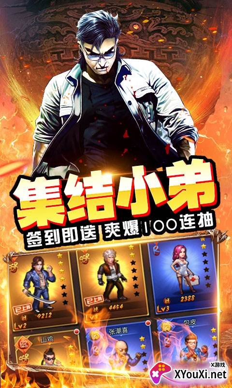 热血燃烧满v版截图