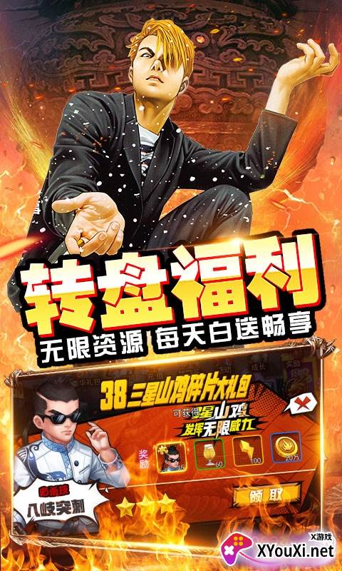热血燃烧满v版截图