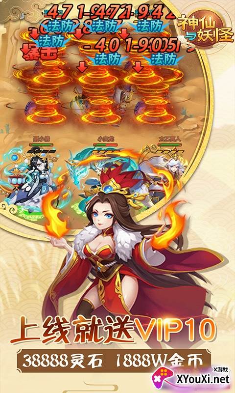 神仙与妖怪充值版截图