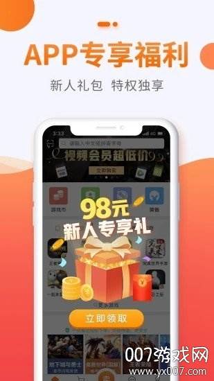 贪玩聚宝坊APP可靠版截图