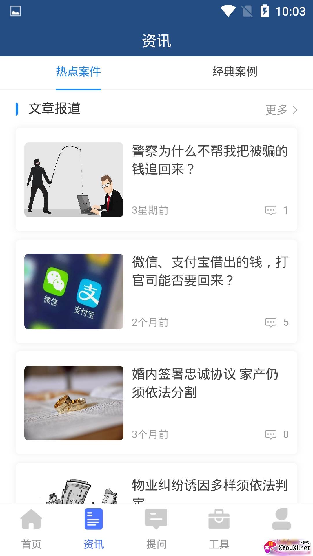 企保宝咨询版截图