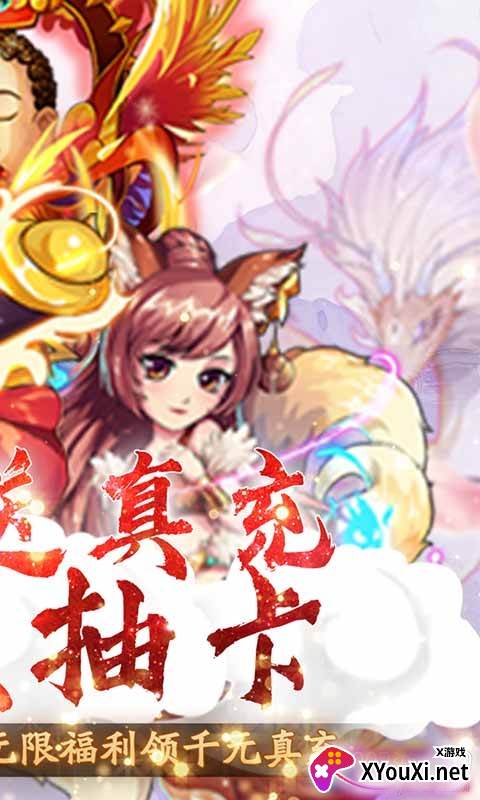 幻想封神Online满v版截图