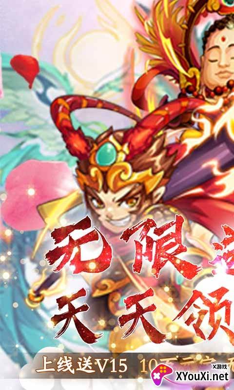 幻想封神Online满v版截图