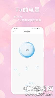 恋爱心恋爱话术大全截图