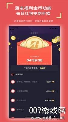 菠友电竞历史版截图