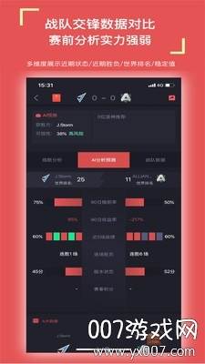 菠友电竞历史版截图