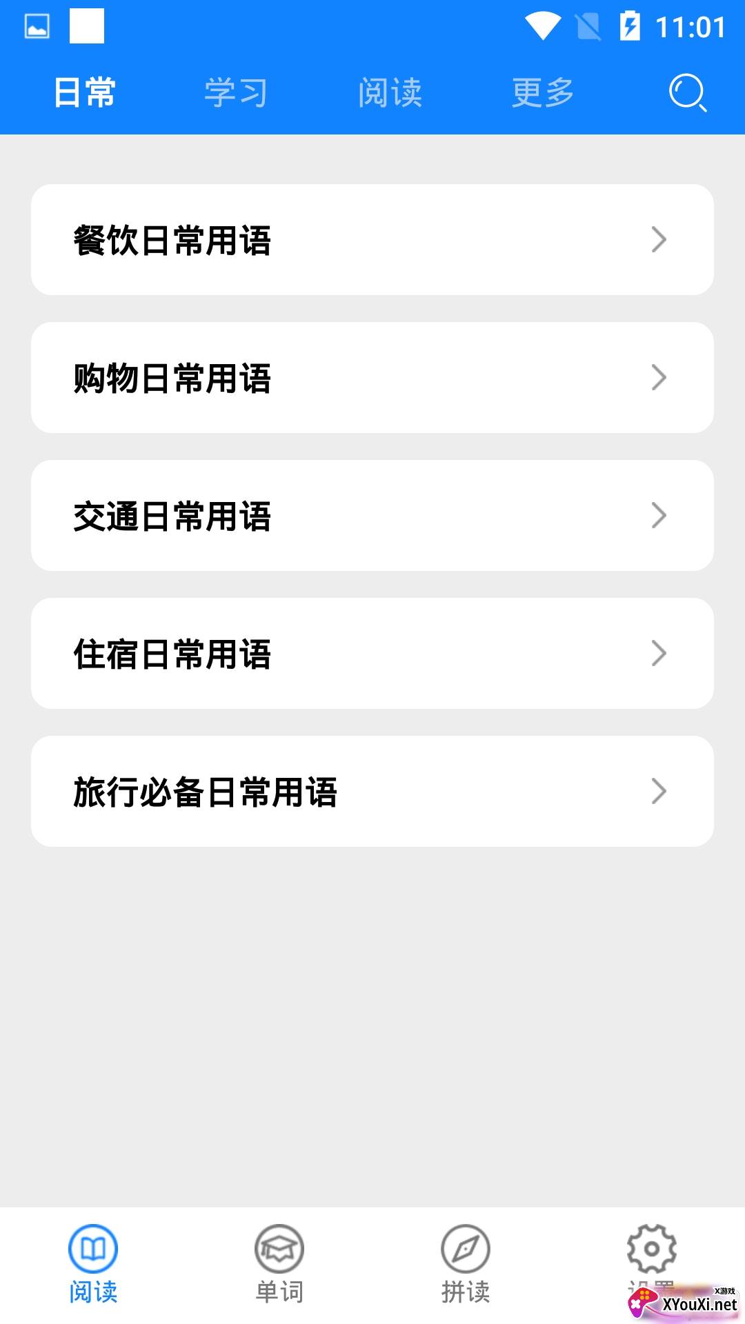韩语学习背单词学习版截图