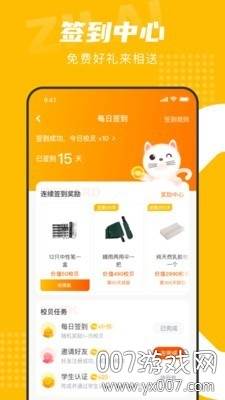 自涞交友校园版截图